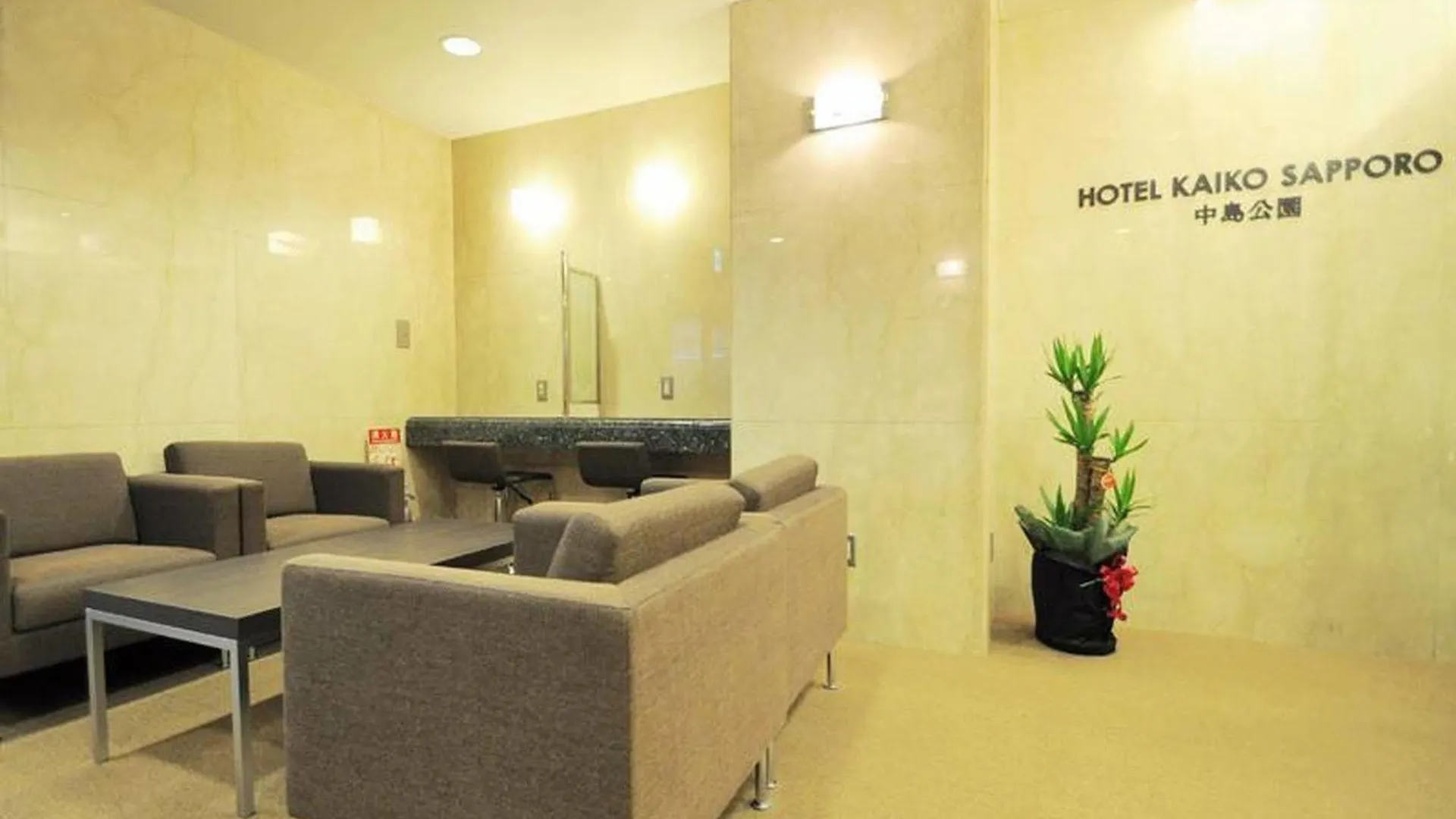 Hotel Mystays Sapporo Nakajima Park Annex